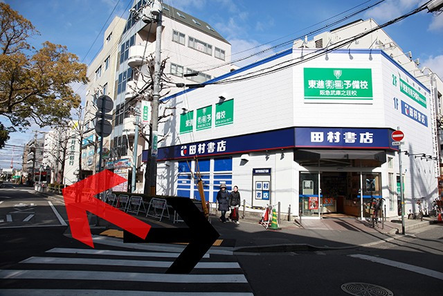 田村書店