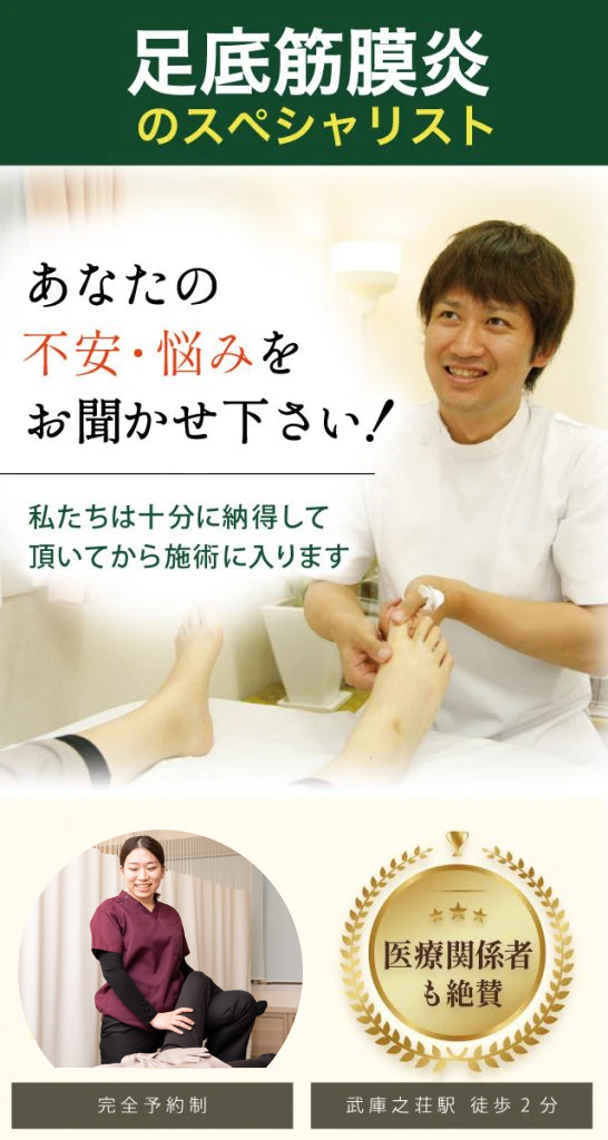 足底筋膜炎