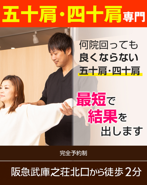 脊柱管狭窄症　再発しない根本から健康な身体へ