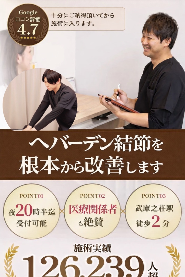 脊柱管狭窄症 再発しない根本から健康な身体へ